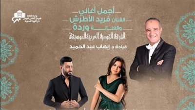 الخميس.. الفرقة القومية العربية للموسيقى على المسرح الكبير بدار الأوبرا 