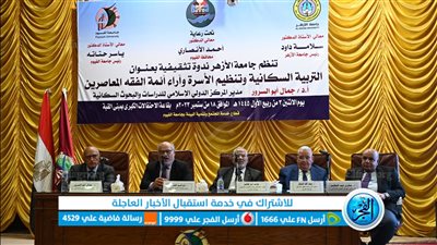 ندوة تثقيفية عن تنظيم الأسرة في جامعة الفيوم 