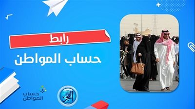 حساب المواطن 1445.. مباشر الآن خطوات حذف مستند مرفوض http://portal.ca.gov.sa
