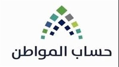 حساب المواطن..تعرف على إعلان الدعم الحكومي السعودي