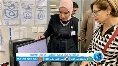 هيئة الرعاية الصحية تستقبل وفد البنك الدولي بالإسماعيلية