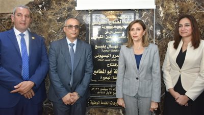 وزيرة الثقافة تفتتح 