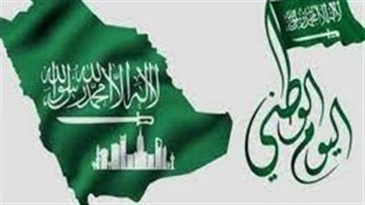 عبارات اليوم الوطني السعودي 93