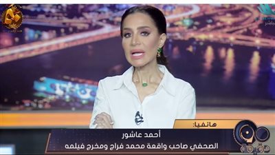 عاجل| بسمة وهبة تهاجم الصحفي صاحب واقعة الإهانة في فيلم 