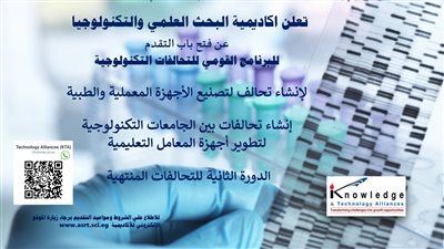 فتح باب التقدم لبرنامج 