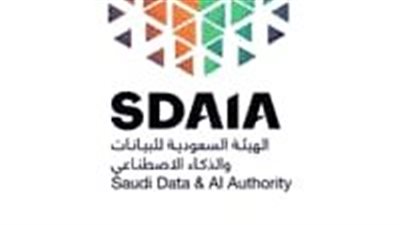 الهيئة السعودية للبيانات سدايا تعلن توفر وظائف شاغرة لحملة الدبلوم فأعلى