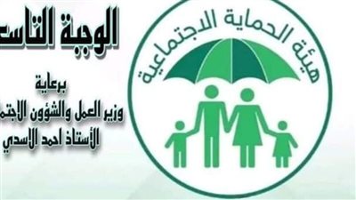 لينك تحميل مباشر pdf أسماء الرعاية الاجتماعية الوجبة الأخيرة الدفعة الخامسة من خلال منصة مظلتي