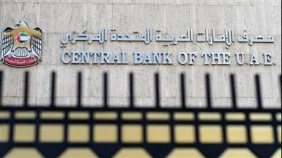 المصرف المركزي بالإمارات يبقي على 