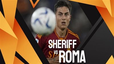 القنوات المفتوحة الناقلة لمباراة روما ضد شيريف تيراسبول في الدوري الاوروبي