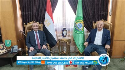 محافظ الإسماعيلية يستقبل رئيس قطاع معهد السالزيان دون بوسكو