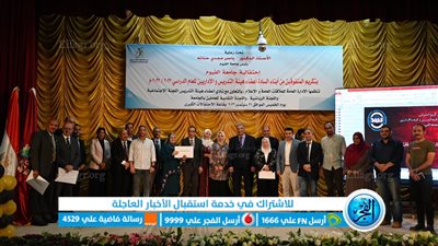 جامعة الفيوم تكرم 100 من المتفوقين أبناء أعضاء هيئة التدريس والإداريين