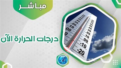 سحب وطقس حار اليوم 21/9/2023 