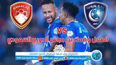 أهداف مباراة الهلال وضمك اليوم 21-09-2023 في الدوري السعودي [ الزعيم يتعثر ]