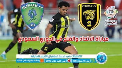 أهداف مباراة الاتحاد ضد الفتح اليوم 21/09/2023 في دوري روشن السعودي [ كانتي يتألق ]