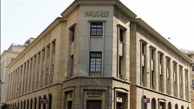 عاجل- البنك المركزي يعلن تثبيت أسعار الفائدة..تعرف على أعلي شهادة ادخار في 2023