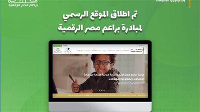 محافظة الجيزة تدعو الشباب للتسجيل بمبادرات أشبال وبراعم مصر الرقمية