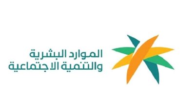 وزارة الموارد البشرية توضح خطوات تحديث بيانات رخصة عامل