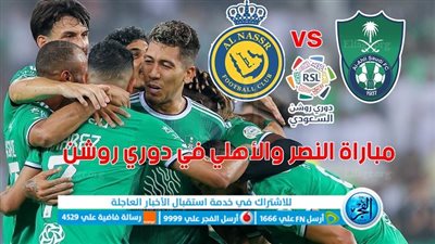 أهداف مباراة النصر ضد الأهلي اليوم 22/09/2023 في دوري روشن السعودي [ الكلاسيكو ]