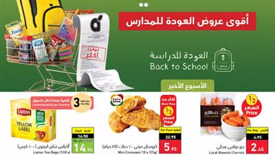 هايبر بنده السعودية..أجهزة كهربائية بأسعار لاتصدق تحت عنوان