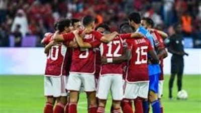 دوري أبطال إفريقيا.. موعد مباراة الأهلي وسان جورج الإثيوبي والقنوات الناقلة للمباراة وترددها