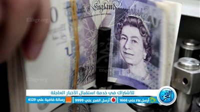  أسعار الجنيه الإسترليني اليوم الأحد 4 فبراير 2024 تهبط في السوق السوداء بعد خسائر الدولار