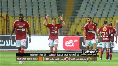 أهداف مباراة الأهلي وسان جورج بدوري أبطال أفريقيا.. الشحات يسجل الثاني