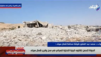 مدرسة فجرها الإرهابيون.. كواليس إعادة إعمار سيناء (فيديو)