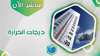 حالة الطقس اليوم الإثنين 25 سبتمبر 2023 بجميع المدن والمحافظات 