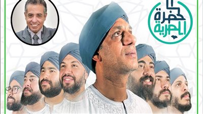 غدًا.. أمسية فنية شعرية لفرقة الحضرة المصرية للإنشاد الديني  