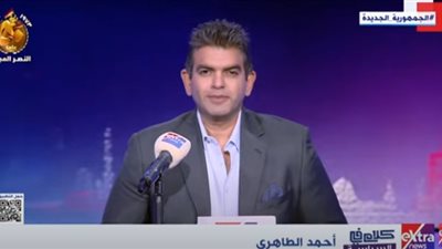 الطاهري: المشروعات القومية بالآلاف وماكينة الشائعات لم تتوقف طوال 10 سنوات