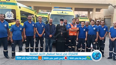 القمص يوانس أديب يوزع حلوى المولد على مسعفي البحر الأحمر (فيديو وصور)