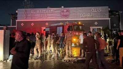 عاجل.. الشرطة العراقية: حريق نيونى ناتج عن ألعاب نارية داخل قاعة للأفراح