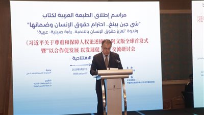 تشانج تاو: الطبعة العربية لكتاب 