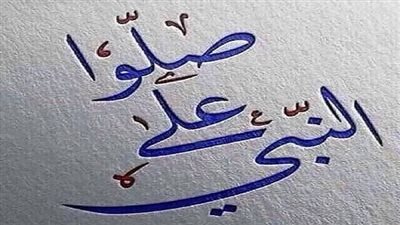 في ذكرى مولده.. ماذا قال أشهر شخصيات العالم عن سيدنا محمد؟