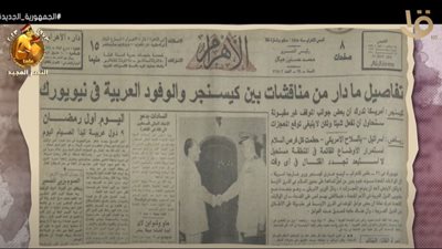 9 أيام قبل العبور المجيد.. ماذا حدث في مثل هذا اليوم 1973؟ (فيديو)