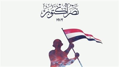 موعد إجازة 6 أكتوبر رسميا للقطاعين العام والخاص