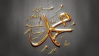 تاريخ وفاة الرسول هجريا وميلاديا.. وهذه وصيته الأخيرة للمسلمين قبل وفاته