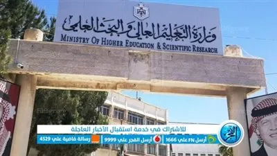 ” ظهرت الان رسميا ” رابط نتائج القبول الموحد 2023-2024 في الجامعات الرسمية الاردن عبر admhec.gov.jo وحدة تنسيق القبول الموحد