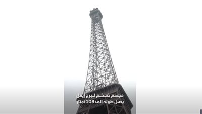 برج إيفل الصيني.. فكرة سياحية جديدة لجذب الزوار 
