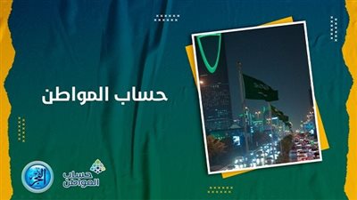خطوات تحديث حساب المواطن عن طريق منصة أبشر 