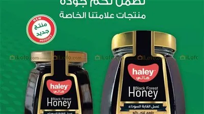 عروض العثيم السعودية..عدد 40 صفحة بمختلف المنتجات والسلع 