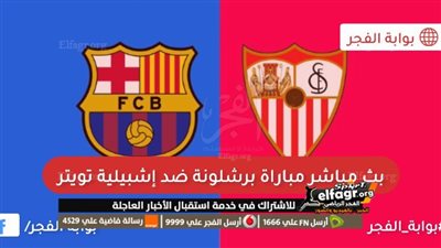بالفيديو بأقدام راموس.. برشلونة يؤكد العقدة أمام إشبيلية ويستعيد صدارة الليجا مؤقتًا