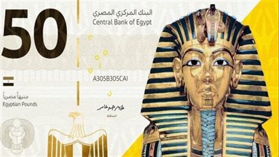 العالم اليوم.. حقيقة طرح 50 جنيها بلاستيكية وبدء تعويض متضرري ليبيا