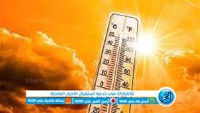 الأرصاد تحذر من حالة الطقس اليوم الجمعة خلال الساعات المقبلة