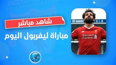 ليفربول يرفض هدية السيتي للوصول إلى الصدارة ويسقط أمام توتنهام بهدفين 