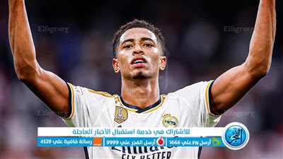الموعد والقنوات | تفاصيل مباراة ريال مدريد وجيرونا اليوم في الدوري الإسباني