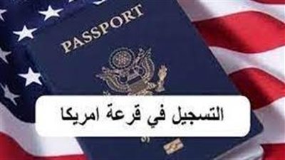 ما الاوراق المطلوبه للتقديم علي اللوتري ٢٠٢٣- ٢٠٢٤