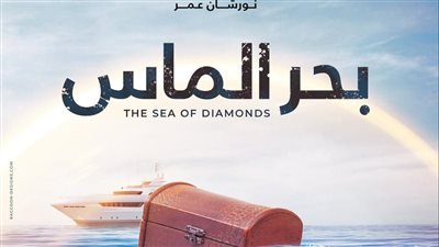 رغم الإعلان عن مشاركته في مسابقة الفيلم المصري.. سر غياب فيلم 