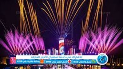 موعد حفل افتتاح موسم الرياض 1445-2023