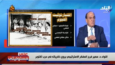 سر دخول السادات غرفة عمليات حرب أكتوبر بسندوتشات.. ولحظة علمه باستشهاد شقيقه (فيديو)